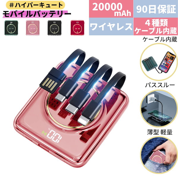 Qoo10] NEON モバイルバッテリー 20000mAh 大