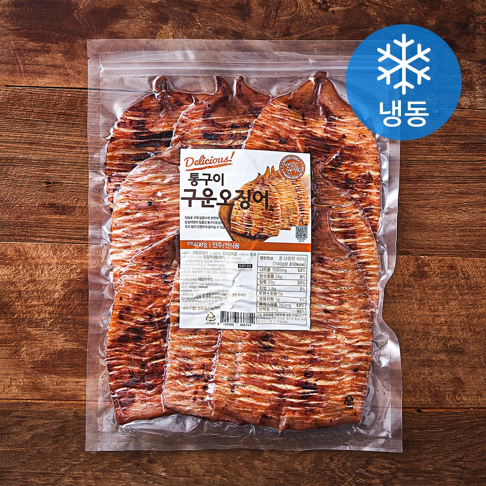 日当たりの良いフード丸焼きイカ（冷凍）400g1個