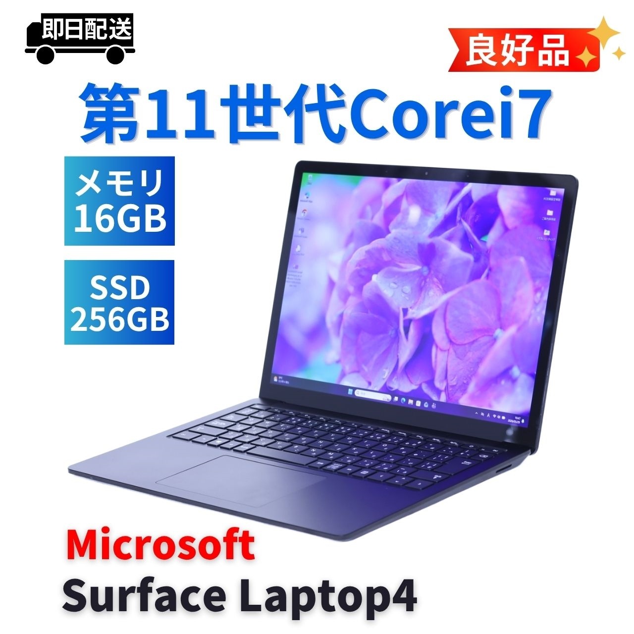 即配 良好品 2021年薄型パワフルモデル 11世代Corei7 Surface Laptop4 i7-1185G7 16G 256G 13.5タッチ WiFi6 リカバリ バッテリー良 AAA評価
