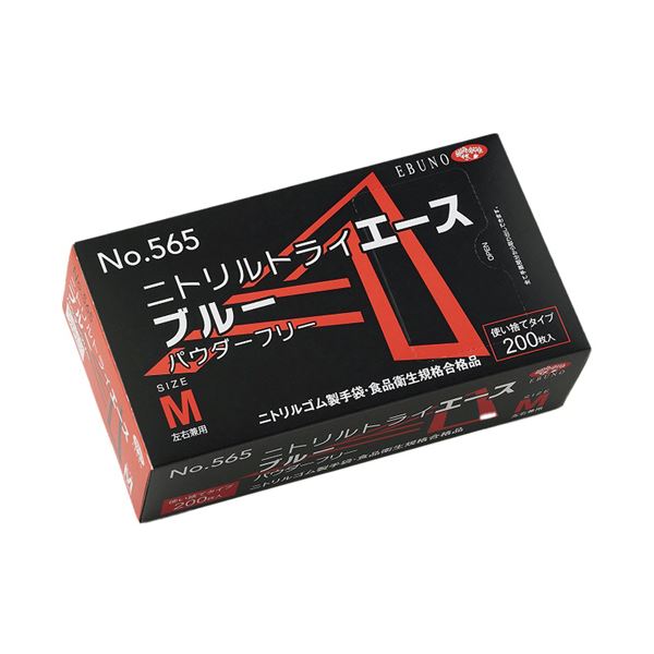 エブノニトリルトライエース ブルー パウダーフリー M No-565 1セット（4000枚：200枚x20箱） 19,033円