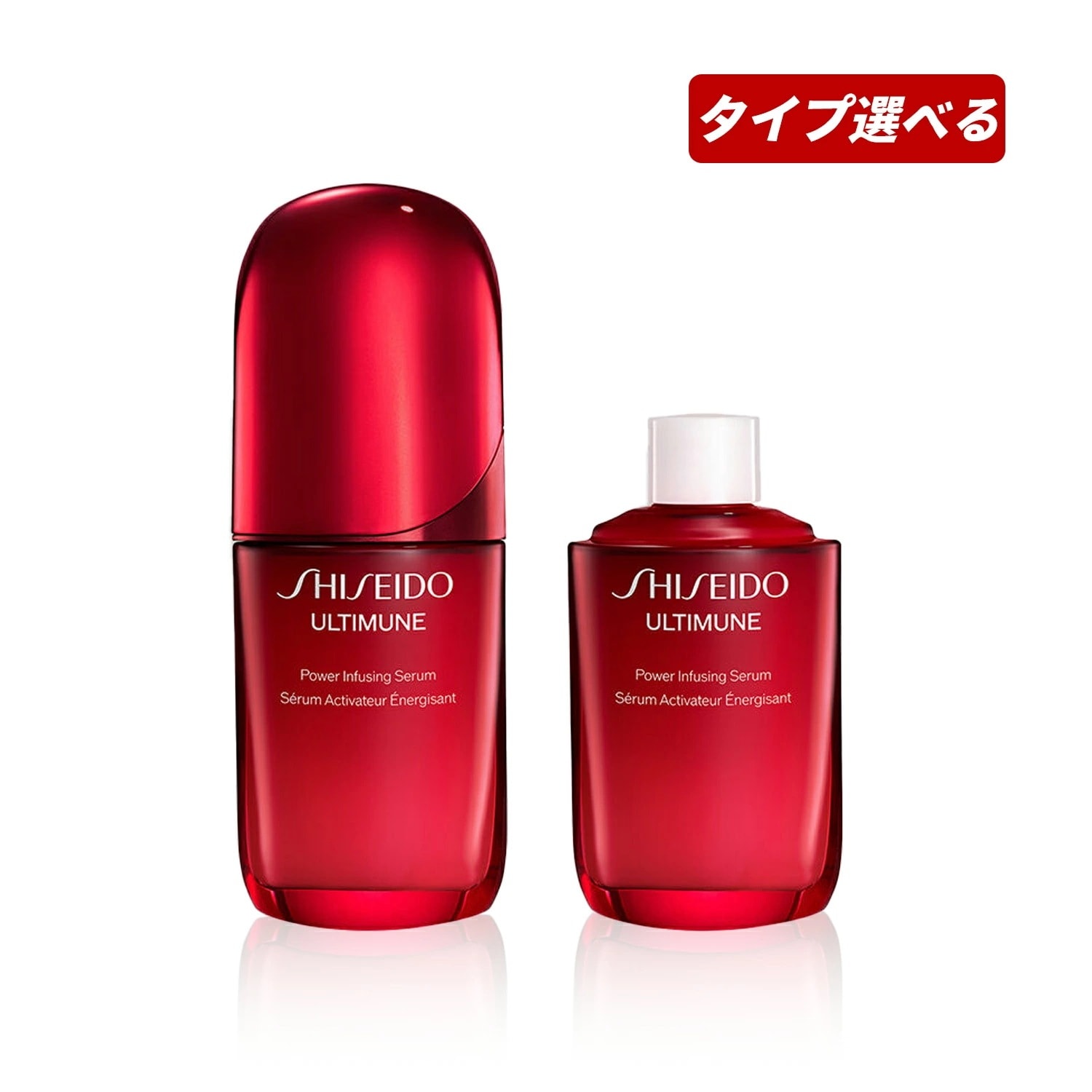 【即納】【ゆうパケットパフ便発送】【2025年3月1日リニューアル発売・国内正規品】アルティミューン パワライジング セラム 本体 / 詰替え 50mL グリーンフローラルの香り 美容液 うるおい 保