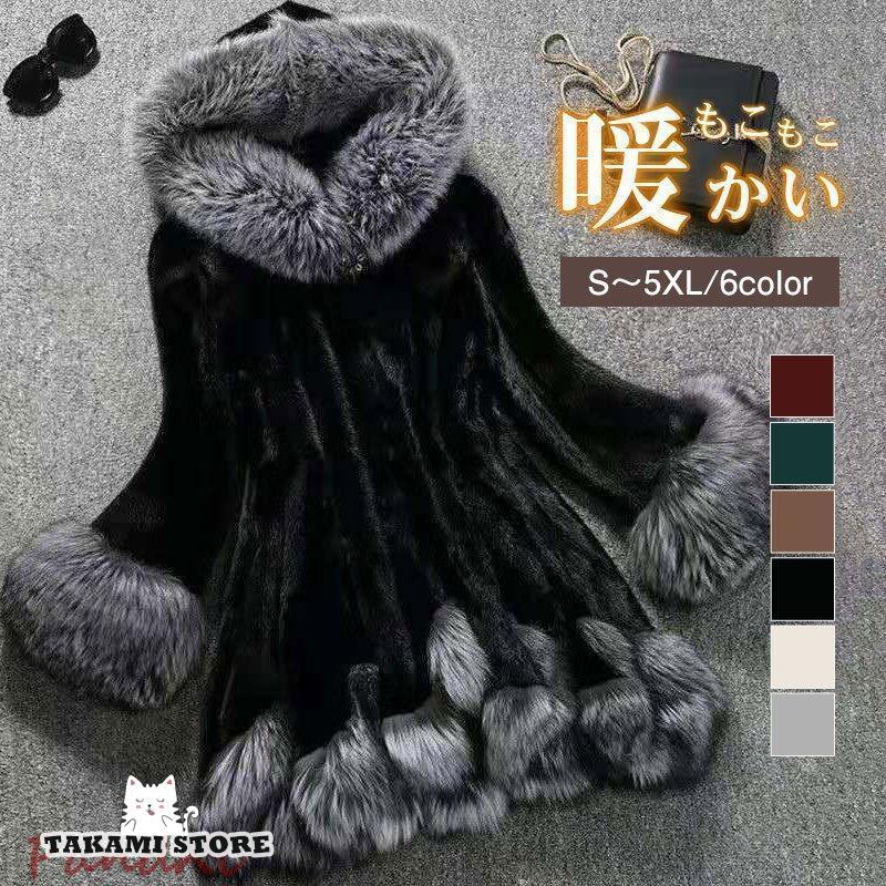 毛皮コート ジャケット ボアコート レディース えレゲント 高級感 40代 50代 エコファーコート ロング丈 ママコート プレゼント 5,524円