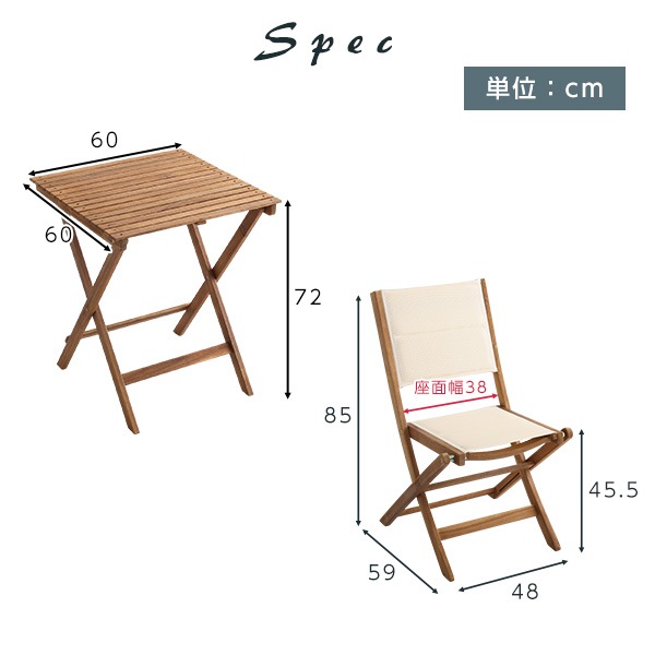 折りたたみガーデンテーブルチェア（3点セット）人気素材のアカシア材を使用 Alisa-アリーザ