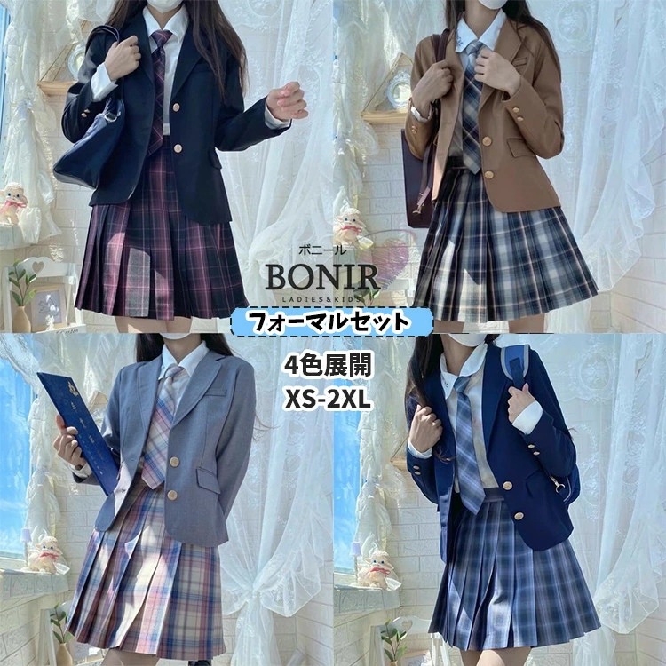 【4色展開】卒業式 女子 フォーマルスーツ 四点セット 式服 黒 紺 ベージュ グレー ブレザー 2つボタン 長袖シャツ チェック柄 プリーツスカート ネクタイ 中学生 高校生入学式 JK 制服 女の
