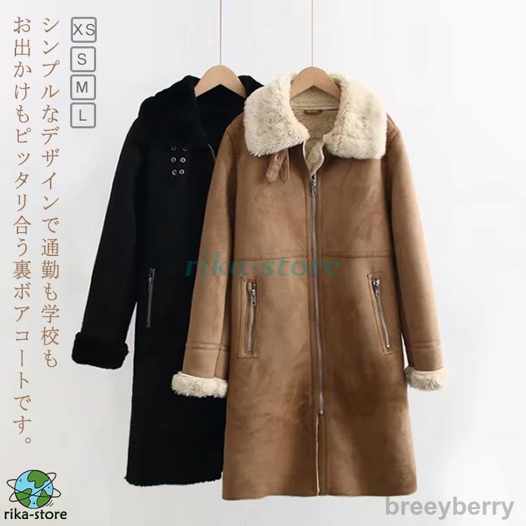 ロングコート 裏起毛 アウター ムートンコート スエードコート トレンチコート 冬服 防寒 もふもふ 中綿 裏ボア 通勤 オフィス レトロ お出かけ