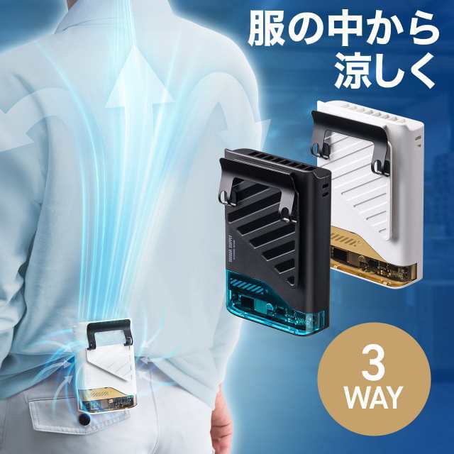 ウエストファン ベルトファン 超強風 USB扇風機 5段階風量 腰掛け/首かけ/卓上 簡易空調服 小型 LED残量表示 USB-C充電 48