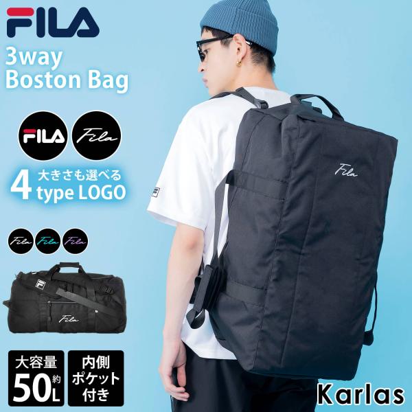 フィラ FILA ボストンバッグ 3way メンズ レディース 大容量 50L リュック 内ポケット4つ テニス スポーツ 修学旅行 キャンプ ロゴ karlas