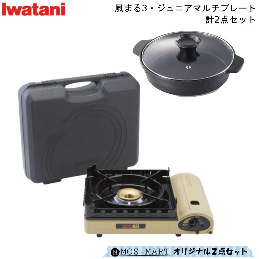 送料無料/新品】 iwatani 風防 屋外可 風に強い カセットコンロ 岩谷産業 マルチプレート 計2点セット 風まる3 カセットフー イワタニ  防災 防風 火力が強い アウトドア 備蓄 カセットコンロ 選択:風まる3  Jrマルチプレート セット