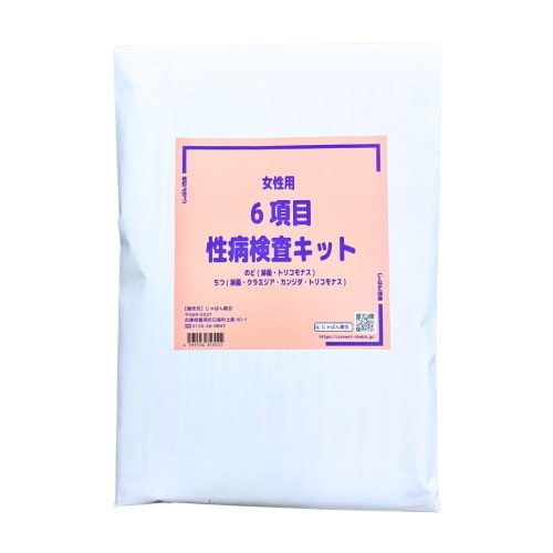 【女性用】検査キット6項目 // 性器クラミジア 性器淋菌 性器トリコモナス 性器カンジタ 咽頭クラミジア 咽頭淋菌