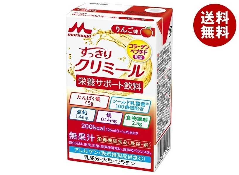 森永乳業 エンジョイ すっきりクリミール りんご味 125ml紙パック×24本入×(2ケース)