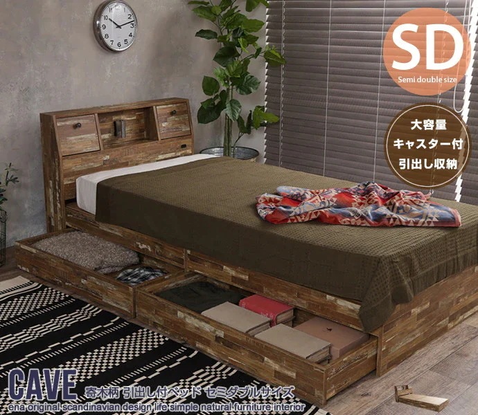 寄木柄セミダブルベッド + マットレスセット 引出し付ベッド ヴィンテージ風 ポケットコイル