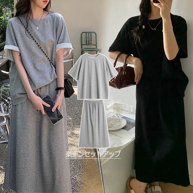 【20点セット】【急速出荷】セットアップ半袖Ｔシャツ＋スカートレディースカットソートップス韓国ファッション セットアップ