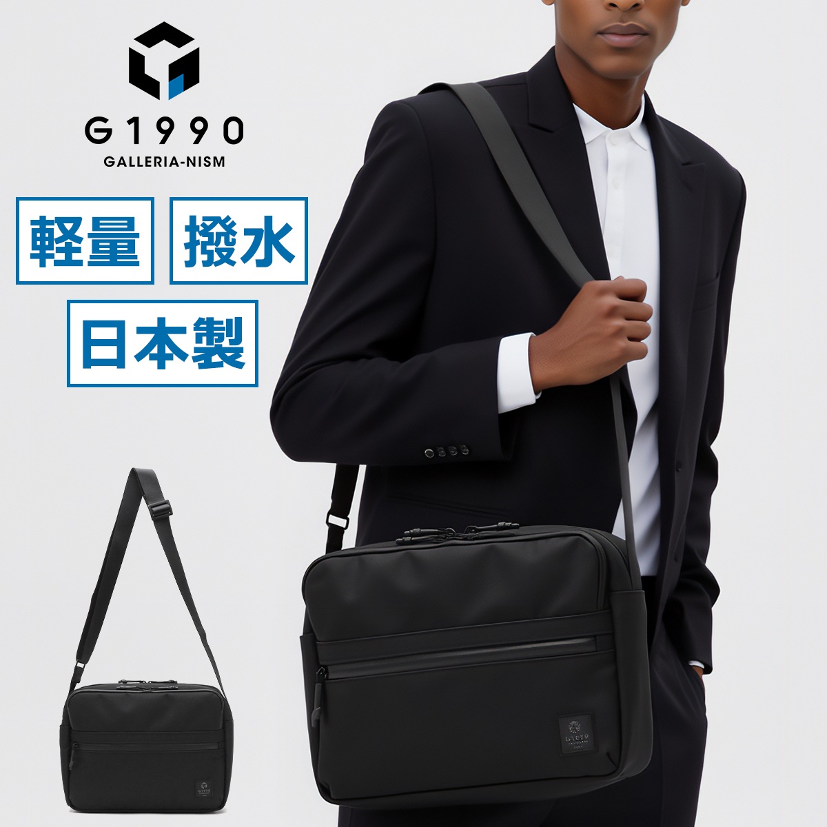 【選べるノベルティ付】ショルダーバッグ メンズ 小さめ 軽量 軽い 撥水 防水 斜めがけ 旅行 カジュアル おしゃれ 日本製 B5 COMMUTE 2025 SHOULDER BAG B01001-0