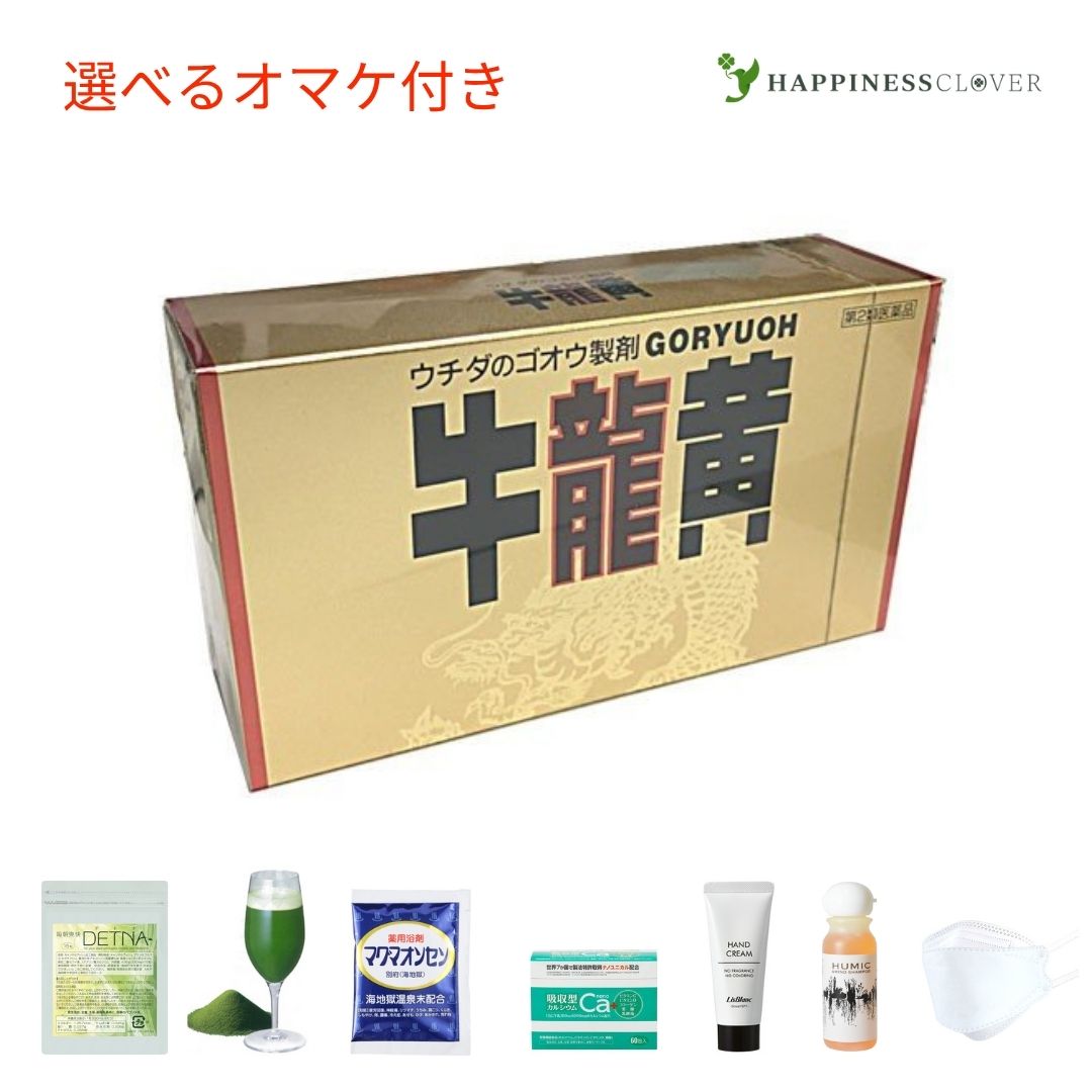 【選べるオマケ付き】【第2類医薬品】牛龍黄 20カプセル ごりゅうおう ゴリュウオウ ウチダ和漢薬 ウチダのゴオウ製剤 動悸 息切れ 気付け 強心薬 牛黄 ゴオウ 蟾酥 センソ 鹿茸末 ロクジョウ末