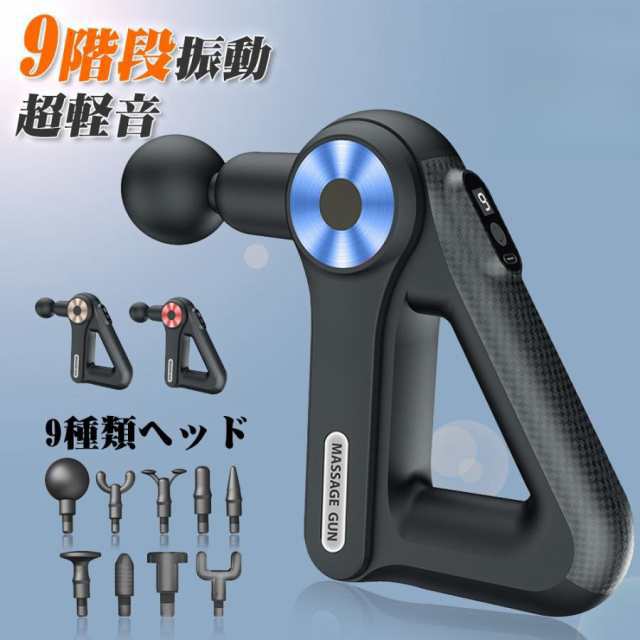 マッサージ器 マッサージガン 軽量 小型 電動 筋膜リリース ガン 肩こり 全身 マッサージ 充電式 9段階調節 9種類ヘッド 肩 腰 マッサージ機 グッズ プレゼント43