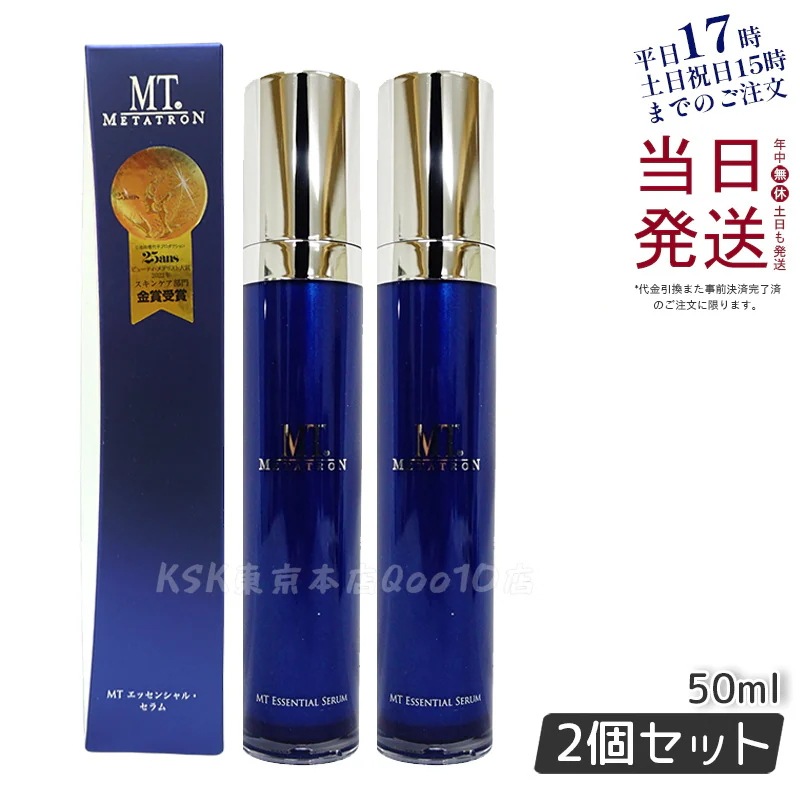 【2個セット】エッセンシャルセラム 50mL リニューアル 美容液 ハリケア エイジングケア mtメタトロン化粧品 15,078円