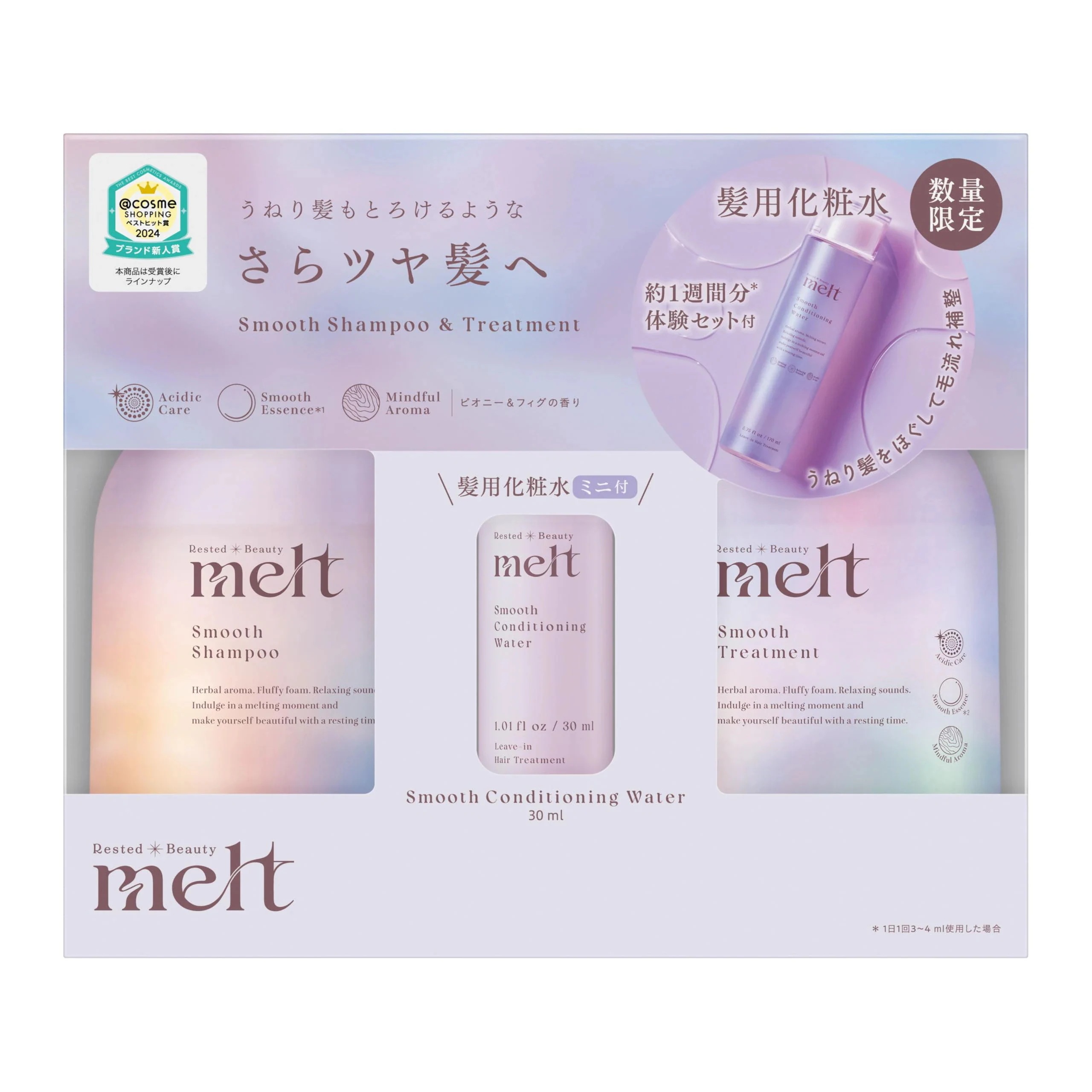 melt メルト スムースポンプペア＋スムースウォーターミニ付き 960ml 30ml