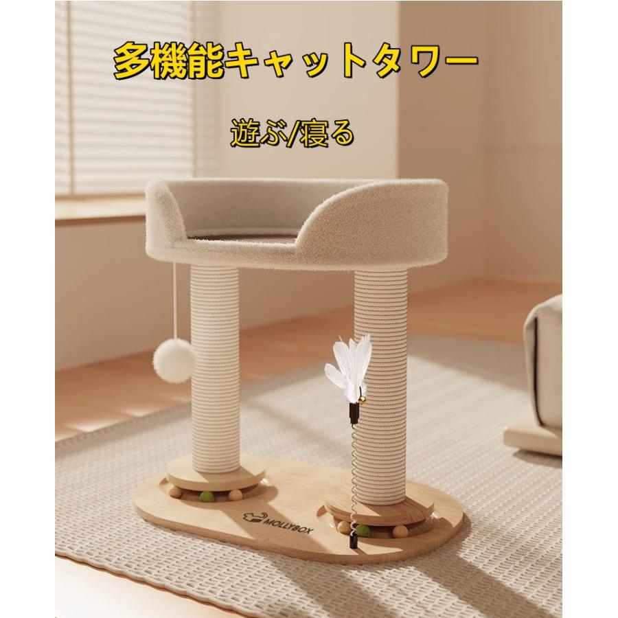 キャットタワー 据え置き 省スペース コンパクト 爪とぎ おしゃれ 猫タワー おもちゃ ハウス 遊び場 人気 麻紐 木製 ねこ 猫じゃらし ネコ ボール回転盤 回転