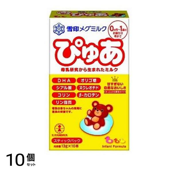 雪印メグミルク スティック 13g× 10本入 10個セット