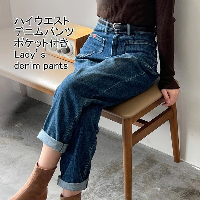 デニムパンツ レディース ロングパンツ 無地 ストレート ストレッチ性 ハイウエスト ワイドシルエット