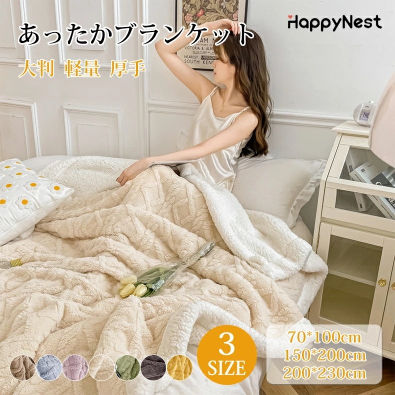 毛布 2枚合わせ シングル ダブル ハーフ 膝掛 洗える 北欧 ボア調 厚手 軽い あったか 柔らかい 掛け毛布 秋 冬 ふわふわ もこもこ モコモコ もうふ