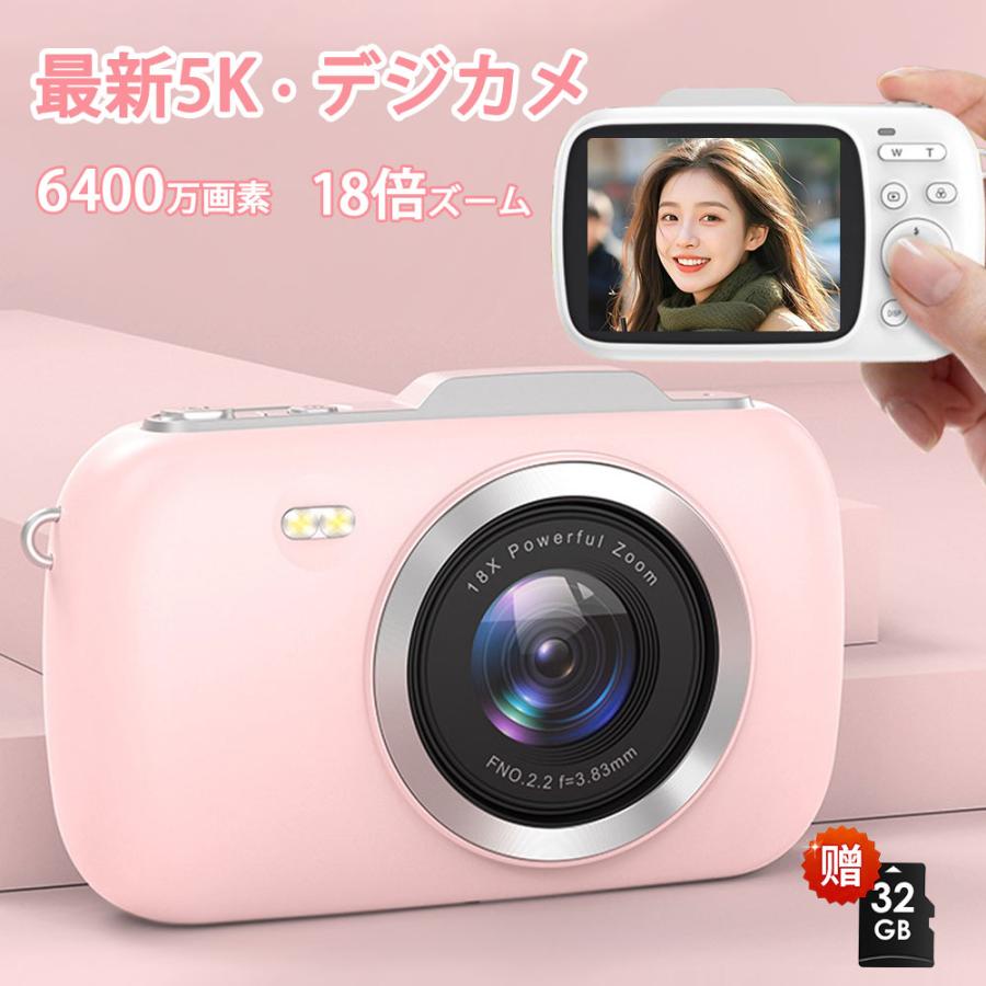 デジカメ デジタルカメラ 4K 5K 8000万画素 18倍ズーム ピンク かわいい 2.8インチ 手ブレ補正 AF機能 コンパクト 携帯便利 オートフォーカス 初心者 誕生日