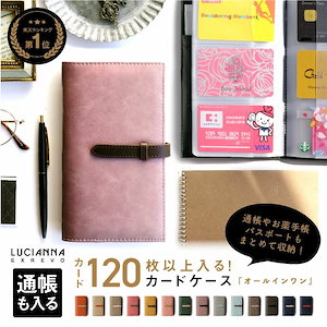 カードケース レディース 120枚収納 大容量 名刺入れ 通帳ケース おしゃれ かわいい レザー 名刺ホルダー 通帳入れ メンズ カードファイル ポイントカードケース /cc-9