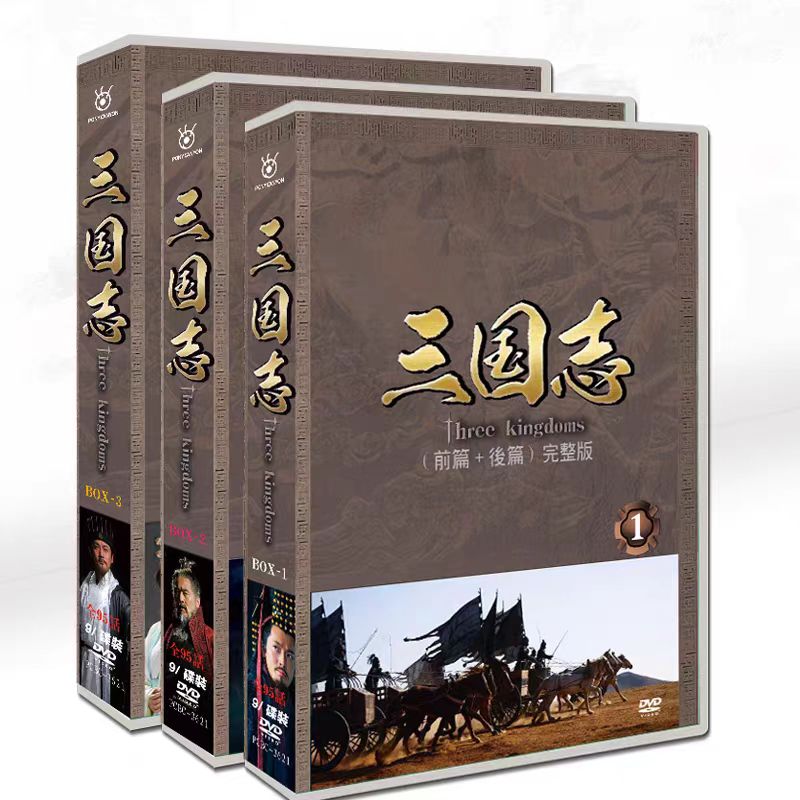 中国ドラマ 三国志 Three Kingdoms日語吹替あり 字幕付き 三国志TK 新三国 27枚 DVD BOX中国ドラマ 陳建斌 陸毅于和偉 全巻 全話 全面アップグレード