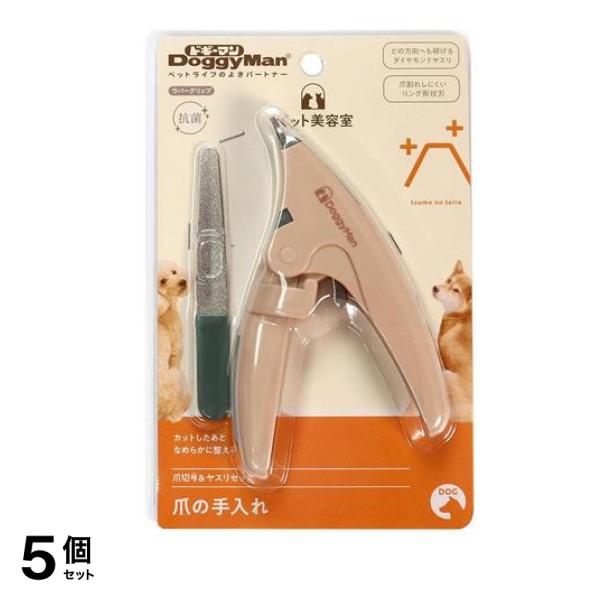 BS 爪切り&ヤスリセット 犬用 1組入 5個セット