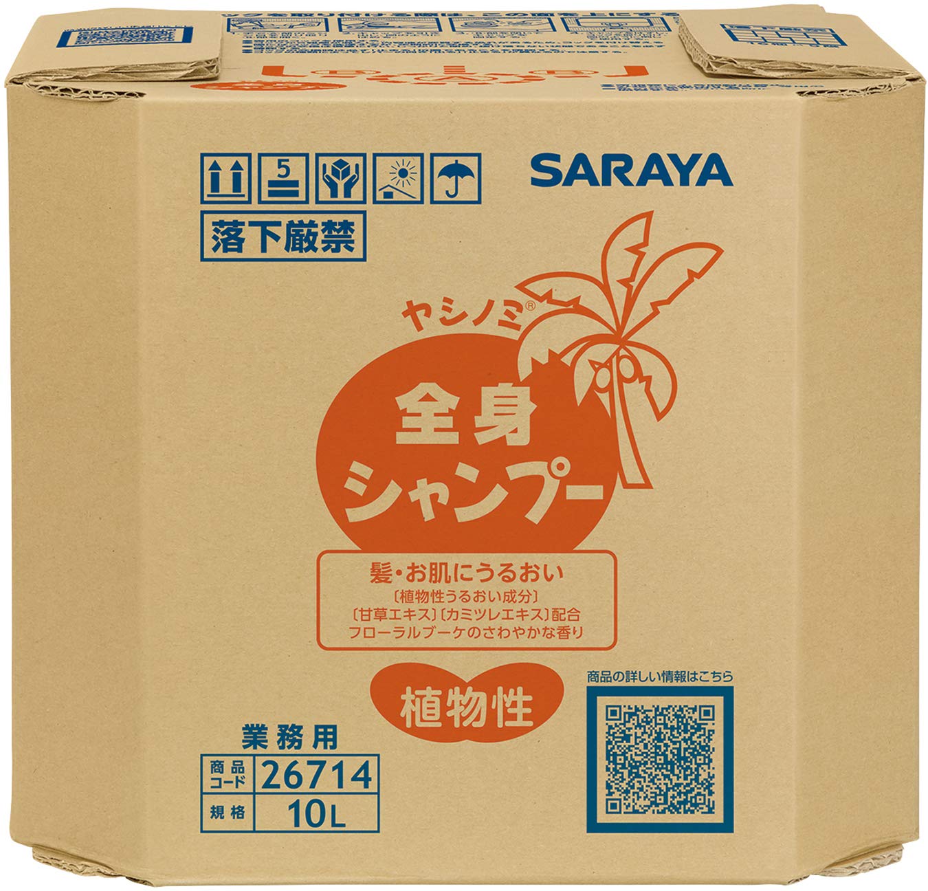 サラヤ ヤシノミ 全身シャンプー 10L 八角B.I.B. フローラルブーケのさわやかな香り 26714