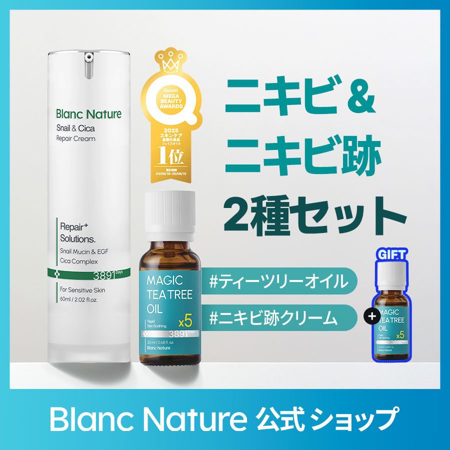 Qoo10] ブランネイチャー 【ティーツリーオイル本品つき】【大人気