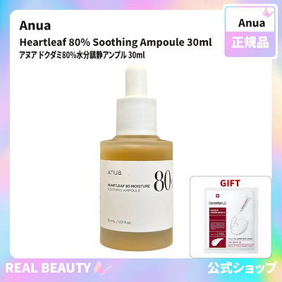 Anua 公式 アヌア ドクダミ80%水分鎮静アンプル 30ml(公...のサムネイル