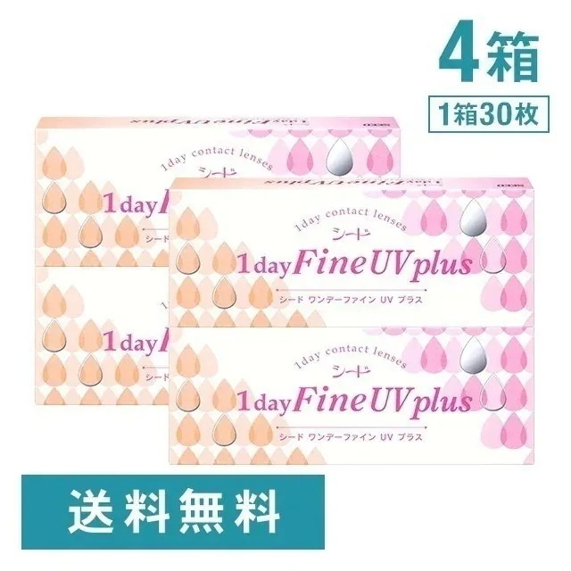 ワンデーファイン UV plus 4箱