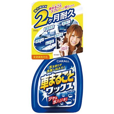 他サイト： 晴香堂　車マルゴトワックススプレー　2048の商品画像