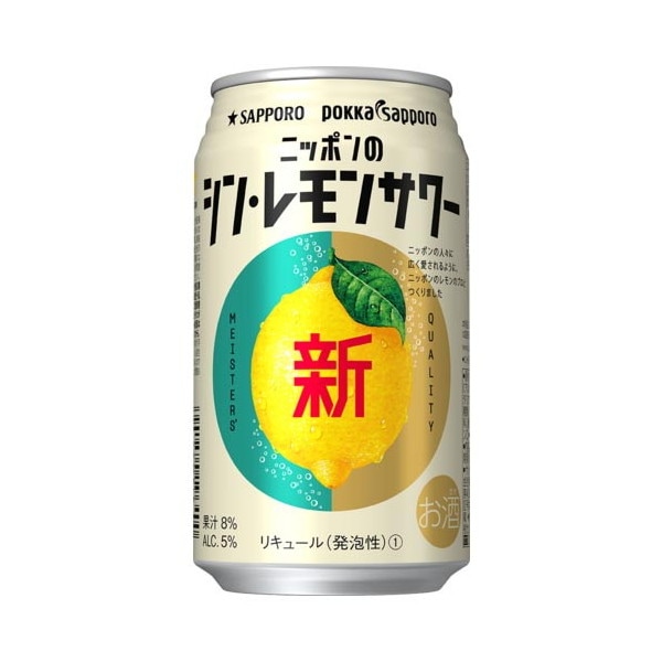 サッポロ ニッポンのシンレモンサワー 缶 350ml x24 メーカー直送
