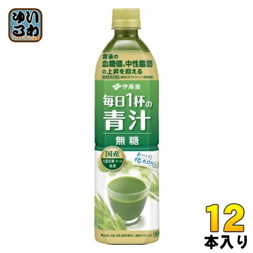 伊藤園 毎日1杯の青汁 無糖 900ml ペットボトル 12本入 機能性表示食品 無糖青汁飲料