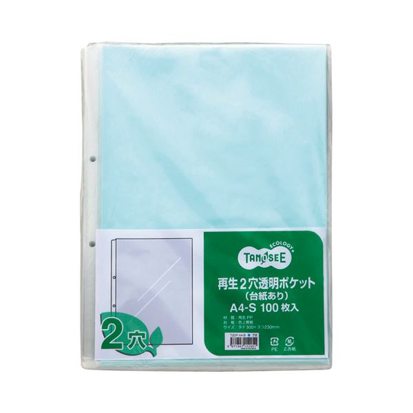 (まとめ) TANOSEE 再生2穴透明ポケット （台紙あり） A4タテ 青 1パック（100枚） (×10セット)