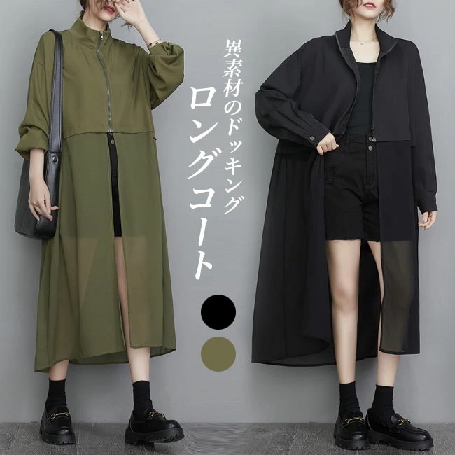 スプリングコート レディース コート 春 モッズコート 夏 ロングコート シフォンコート ミリタリーコート 通勤 薄手 長袖 アウター ドロップショルダー 秋 立ち襟 ハイネック 異素材のドッキング