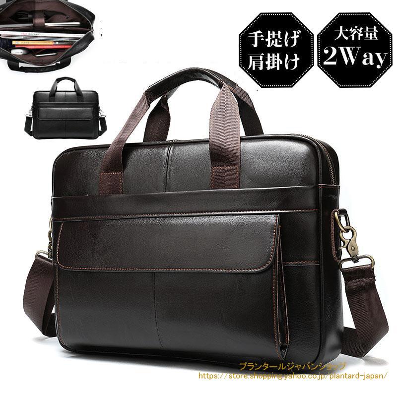 春新作 ビジネスバッグ メンズバック ショルダーバッグ 本革 ブリーフケース 2Wayバッグ トートバッグ 牛革 肩掛け A4 通勤 かばん