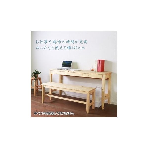デスク 幅140奥行45cm ナチュラル パソコンデスク 机 PCデスク 天然木 カントリー おしゃれ 北欧 在宅勤務 リモートワーク 組立品