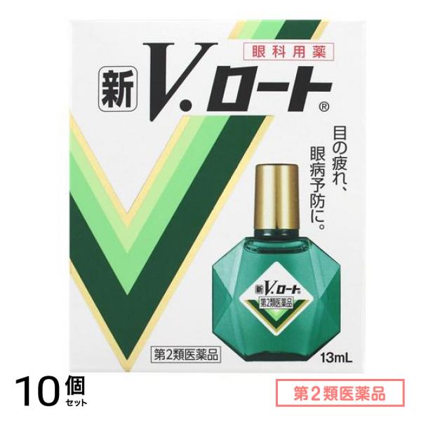 第２類医薬品 新V・ロート 13mL 10個セット