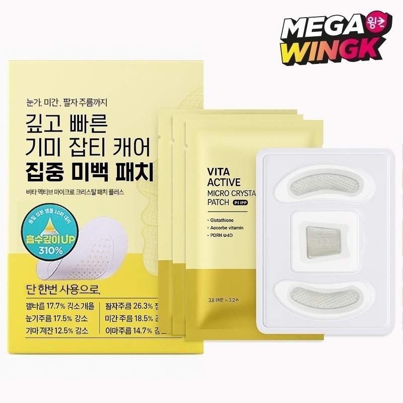 ビタアクティブクリスタルパッチ マイクロクリスタルパッチプラス 3種 x 3p セット 1セット 毛穴ケア/集中ケア/スポットパッチ/韓国コスメ/ニキビケア