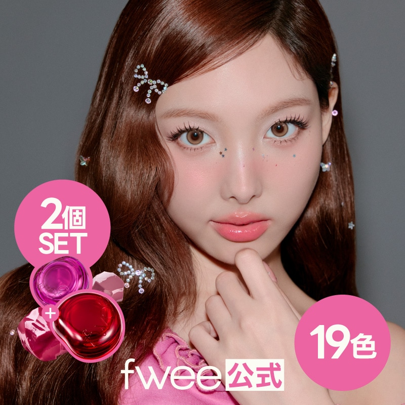 Qoo10] フィー 【限定企画品】リップアンドチークグローイ : ポイント