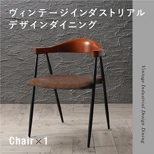 特売割 【4980】ヴィンテージ インダストリアルデザイン ダイニング