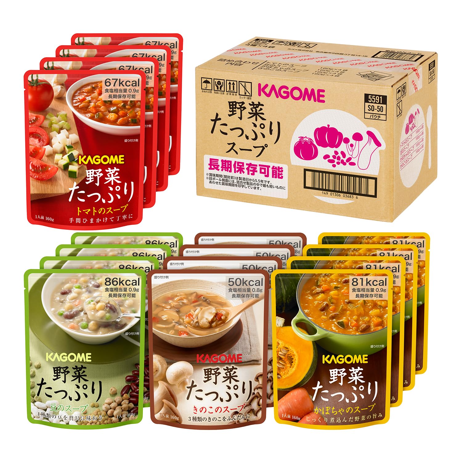 【非常食 保存食 備蓄 防災】 カゴメ 野菜たっぷりスープギフト SO-50(160g×4種×各4袋 計16袋) 4,901円