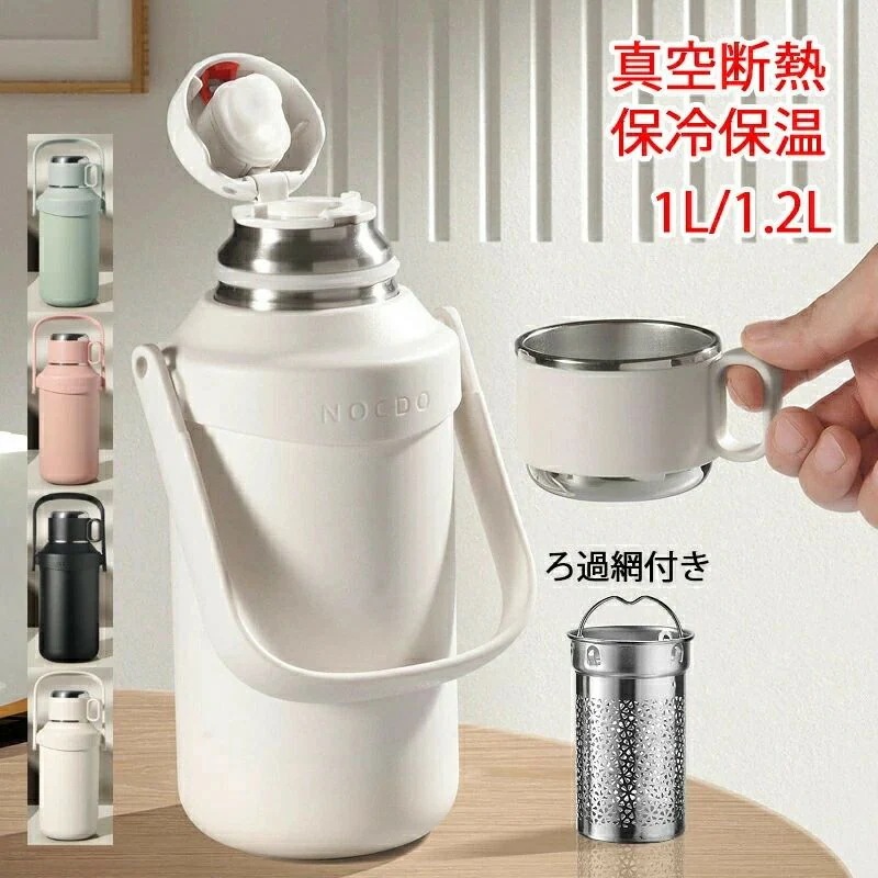 両用 釣り 蓋付き 漏れ防止 ステンレスボトル ポータブル 1リットル スポーツ ギフト 1L 真空断熱 マグ 大容量 登山 プレゼント 1000ml