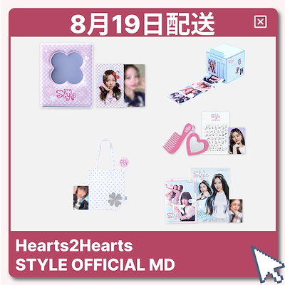 Hearts2Hearts アルバム　2種　×10 新品未開封 Hearts2Hearts The Chase Mini Book ver アルバム 2種セット