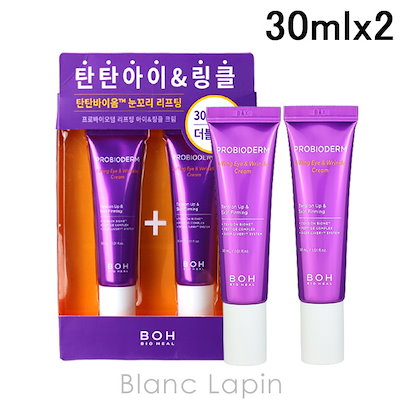 バイオヒールボ BIO HEAL BOH プロバイオダーム リフテ...のサムネイル