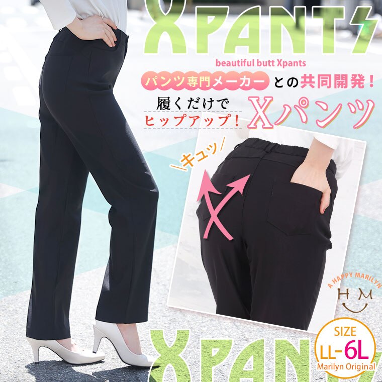 ヒップアップ して 美尻 が叶う Xパンツ [860197]