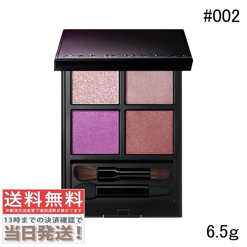 ザ アイシャドウ パレット #002 エバーラスティング ライラック